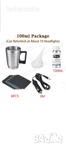 химическо полиране на фарове с полимерна течност кристално чисти фарове 12v , снимка 4 - Части - 48711143