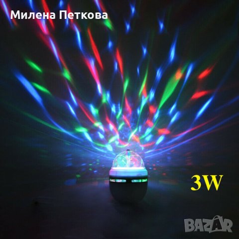 LED RGB въртяща цветна диско лампа крушка светлинни ефекти,декорация, снимка 12 - Крушки - 44106015