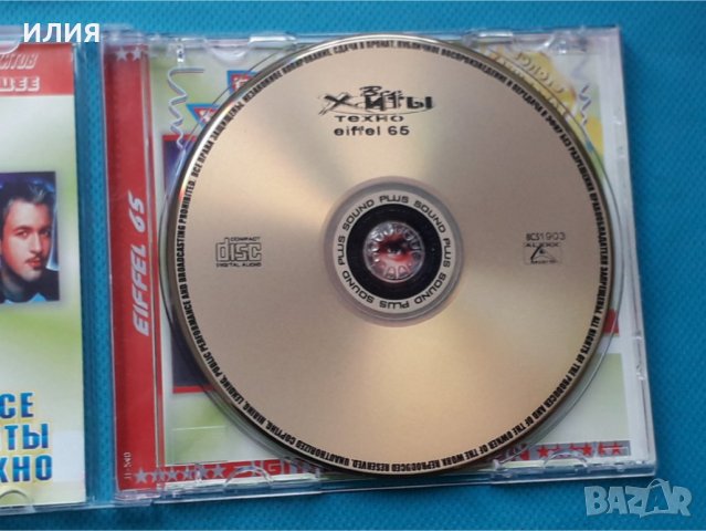 Eiffel 65 - Best (Techno), снимка 3 - CD дискове - 42991484