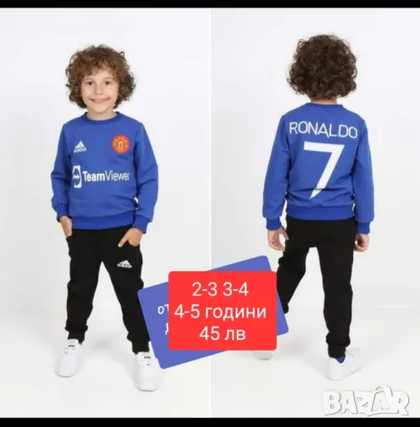 CR7 ❤⚽️ MESSI 30 💙⚽️ детски екип от две части суичър без цип и долнище 