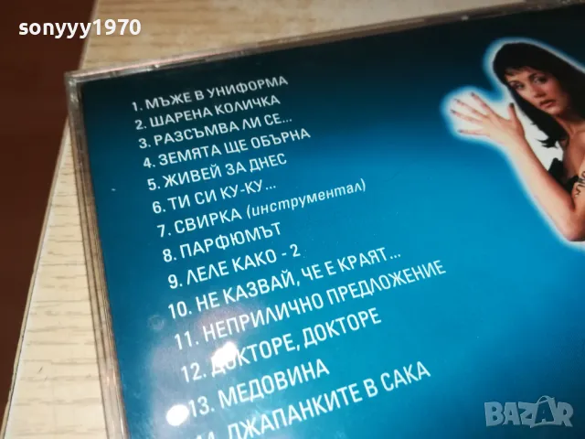 КАЛИ-КАСЕТА SONY ЗАПИС OТ ЦД 0205251405, снимка 16 - Аудио касети - 50126922