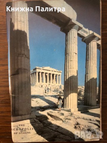 L' ACROPOLE D'ATHENES- plans carte