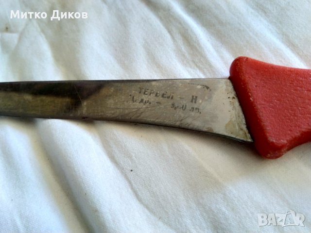 Домакински нож Тервел 275х148мм, снимка 3 - Прибори за хранене, готвене и сервиране - 33494430