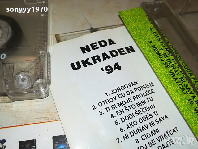 NEDA-КАСЕТА 0412221918, снимка 11 - Аудио касети - 38901158