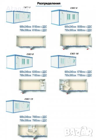 Офис-Фургон-Склад-Гараж-Вила, снимка 14 - Други - 35572662
