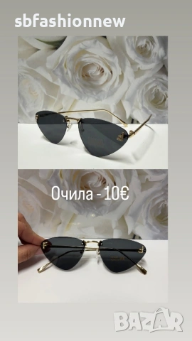 Очила хит модели топ цена, снимка 5 - Слънчеви и диоптрични очила - 53355556