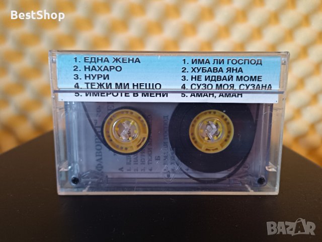 Формация Фаворит 93 - Една жена, снимка 2 - Аудио касети - 38006021