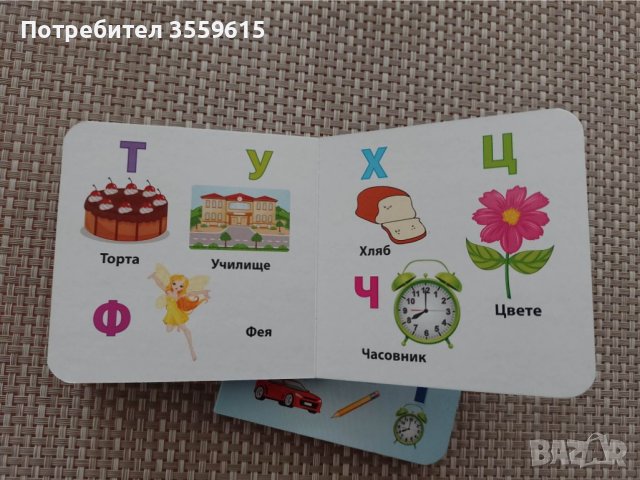 детска книжка Азбука , от картон, снимка 4 - Детски книжки - 39106312