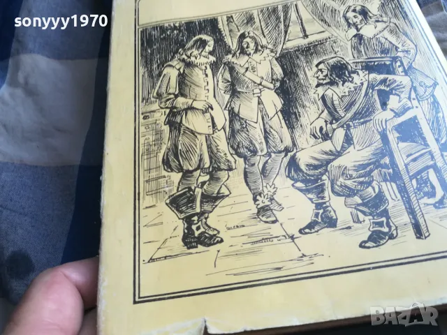 СЕН-МАР 0805251604, снимка 10 - Художествена литература - 50208035