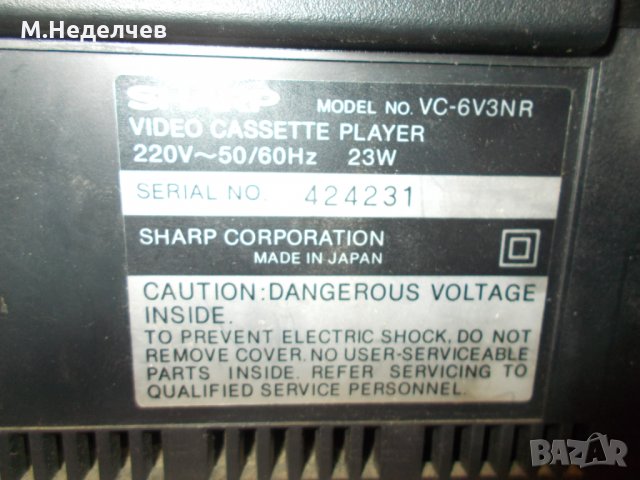 Видеомагнитофон  ШАРП, снимка 3 - Радиокасетофони, транзистори - 28663703