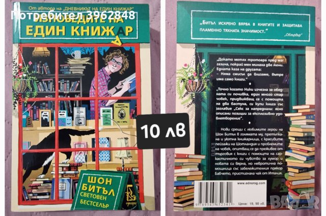 Книги, снимка 5 - Художествена литература - 43973299