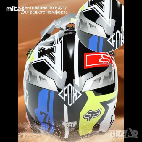 Кросова каска FOX, Full Face, DOT - Size: L - Вело, Мото, Скутер, Бъги, снимка 10 - Аксесоари за велосипеди - 47280976