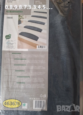 постелки за стъпала 15бр. залепващи