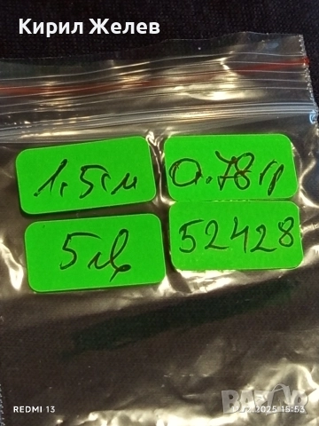 ВЪЗРОЖДЕНСКИ СТИЛ СРЕБЪРНА ВИСУЛКА ФИЛИГРАННА ИЗРАБОТКА с ГРАНУЛАЦИЯ 52428, снимка 8 - Колиета, медальони, синджири - 52737304