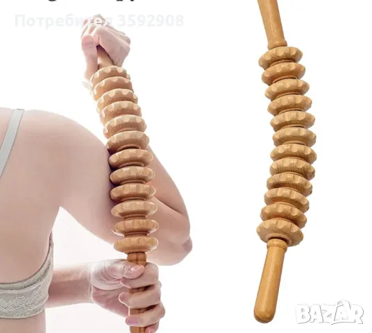 Антицелулитен Масажор за тяло