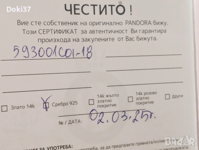 НОВА СРЕБЪРНА ГРИВНА PANDORA , снимка 3 - Гривни - 52910229