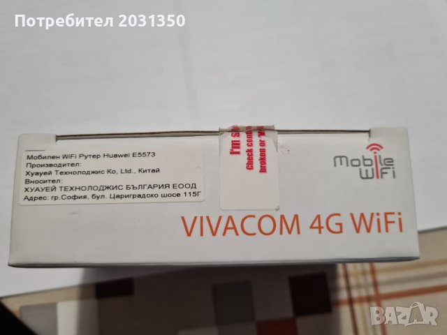 мобилен 4G wi-fi рутер на Виваком Huawei Е5573-бисквитка, снимка 9 - Друга електроника - 39444223