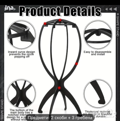 Комплект подръжка на перуки със стойка, снимка 3 - Други - 52436475