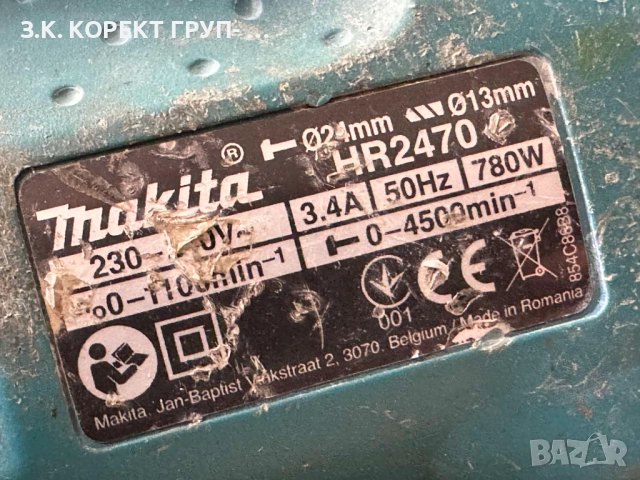 Електрически перфоратор Makita HR2470, 780 W, 2.4 J, с куфар, снимка 4 - Други инструменти - 52934090