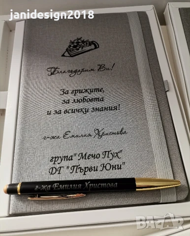 подаръчен комплект за учител , снимка 10 - Подаръци за жени - 50529749