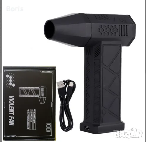 Турбо Вентилатор Violent Fan X3-130000RPM, 8000mAh, 52м/с, снимка 1