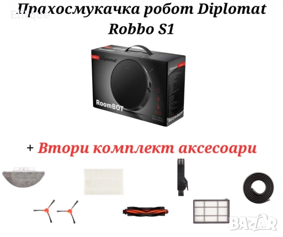 Прахосмукачка робот Diplomat Robbo S1