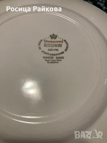 Винтидж Порцеланови чашки и чинийки Vinewood Ridgway, снимка 4 - Антикварни и старинни предмети - 48451301