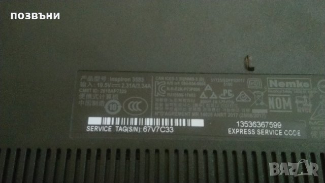 Лаптоп DELL Inspiron 3583 на части, снимка 2 - Части за лаптопи - 33279060