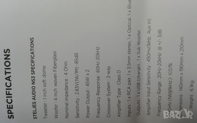 активни тонколони Steljes Audio NS3, снимка 5 - Bluetooth тонколони - 53268759