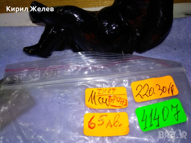 КОЛЕКЦИОНЕРСКА РЯДКА Много СТАРА от ЧИСТ БРОНЗ Ар ДЕКО ФИГУРКА Метална АРТ СТАТУЕТКА Лакирана 41407, снимка 5 - Колекции - 43924723