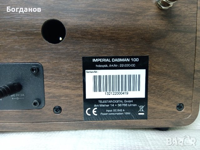 НОВО РАДИО IMPERIAL DABMAN 100 FM/DAB+ USB/RDS/AUX, снимка 8 - Радиокасетофони, транзистори - 43739895