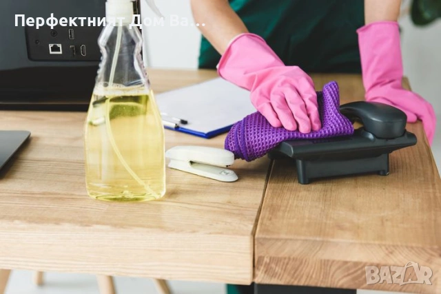 Офис Хигиенист/ка