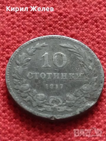 Стара монета над стогодишна 10 стотинки 1917г. Царство България за колекция декорация - 24801, снимка 3 - Нумизматика и бонистика - 35258659