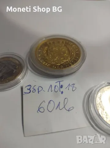 3бр. Медали монети в защитни капсули.