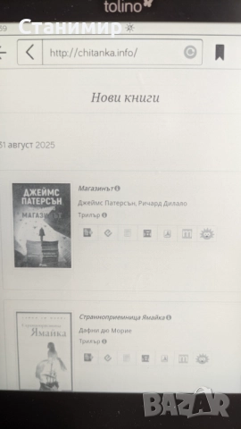 Електронна книга Tolino Vision 4 HD с подсветка и над 800 книги, снимка 8 - Електронни четци - 52544742