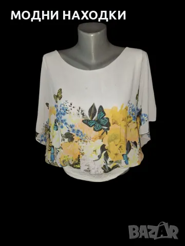 Страхотен Топ