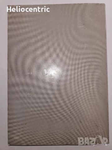 Основи на управлението-Галина Куртев,Вяра Славянска,Велислав Петров , снимка 2 - Специализирана литература - 51904606