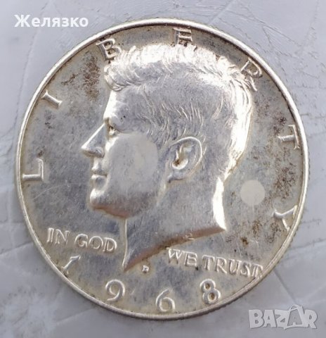 Сребърна монета 50 цента 1968  САЩ 