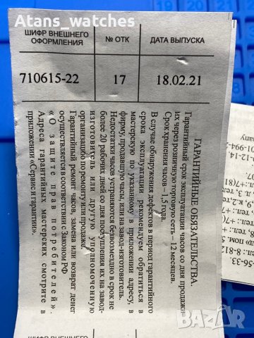 Восток Амфибия Патноходка Мод, снимка 10 - Мъжки - 43064098