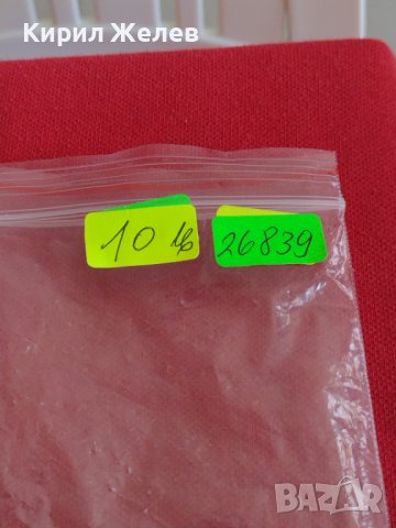 Лот ключове  стари редки за колекционери катинар, брава, куфар, резец 26839, снимка 9 - Антикварни и старинни предмети - 37408062