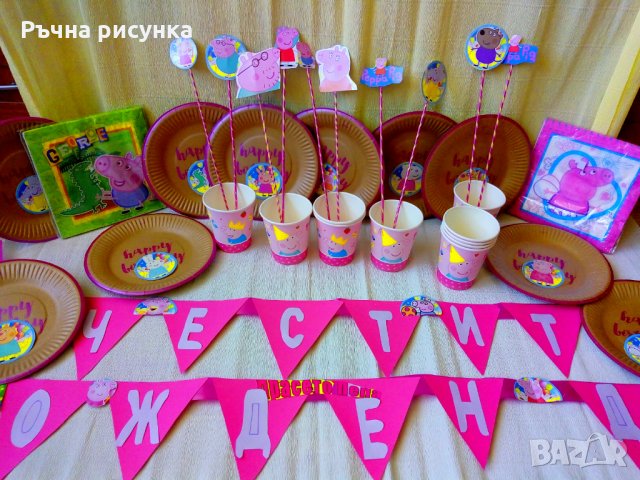 Сет Пепа пиг 30лв всичко, снимка 1