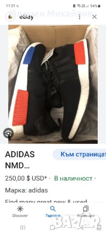 Adidas NMD-Ориг.маратонки, снимка 5 - Маратонки - 43683182