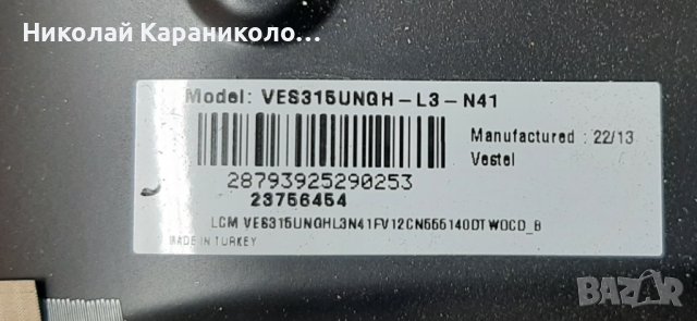 Продавам Power-17IPS62,Main-17MB171,крачета от тв.HITACHI 32HAE4351 , снимка 3 - Телевизори - 38110868