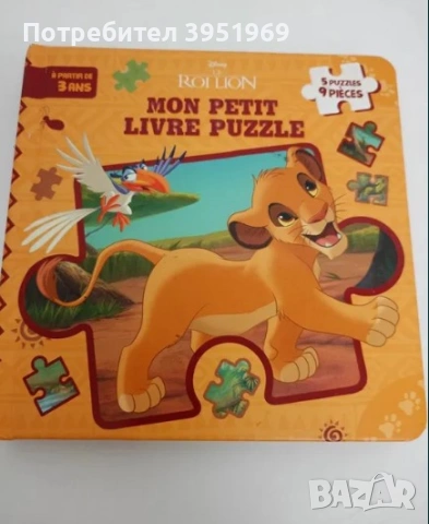 Детски играчки различни, снимка 3 - Образователни игри - 53287555