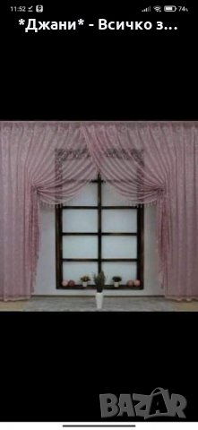 Намаление 🔊 Щори ''Ден и Нощ'' 🌙🌃, снимка 18 - Щори - 32438722