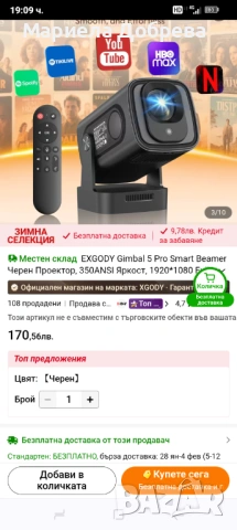 Проектор EXGODY Gimbal 5Pro Smart Beamer, снимка 8 - Плейъри, домашно кино, прожектори - 53204737