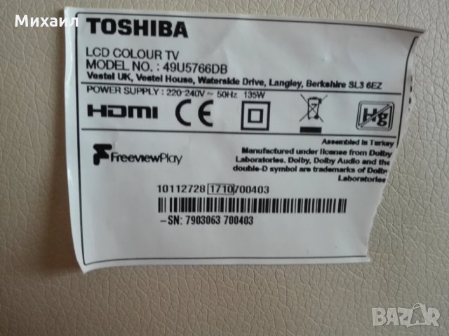 Продавам телевизор на части TOSHIBA 49U5766DB, снимка 7 - Части и Платки - 28337077