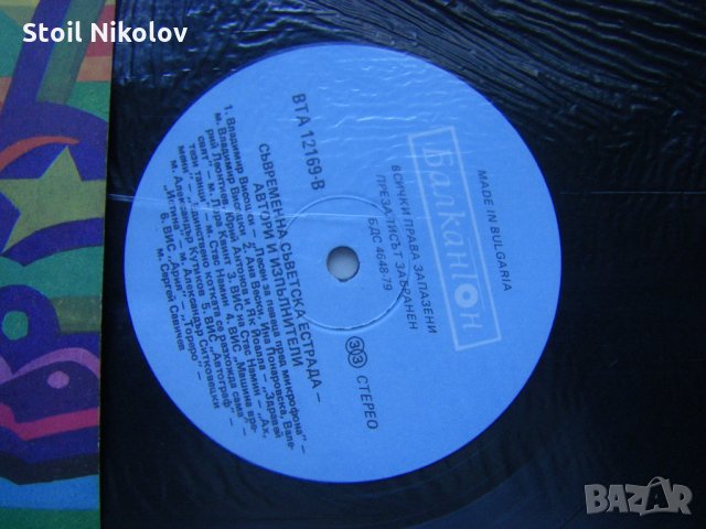 ВТА 12169 - Съвременна съветска естрада, снимка 3 - Грамофонни плочи - 32802436