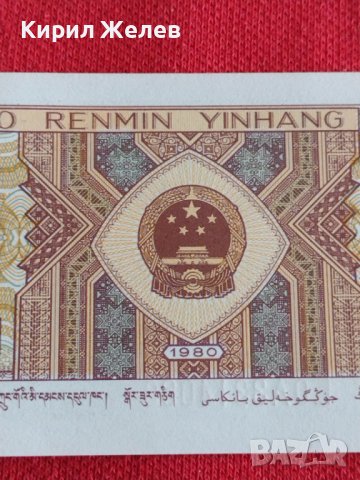 Перфектна БАНКНОТА  КИТАЙ МНОГО КРАСИВА СТИЛНА ИДЕАЛНА ЗА НАЧАЛНА КОЛЕКЦИЯ 29006, снимка 2 - Нумизматика и бонистика - 37367014