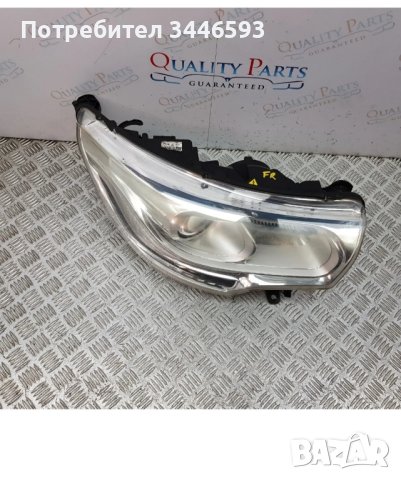 Фарове Citroen C4/DS4 , снимка 5 - Части - 43356063